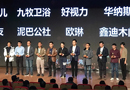 鑫迪木門榮獲“2017年度京東家具建材最佳成長品牌獎”！