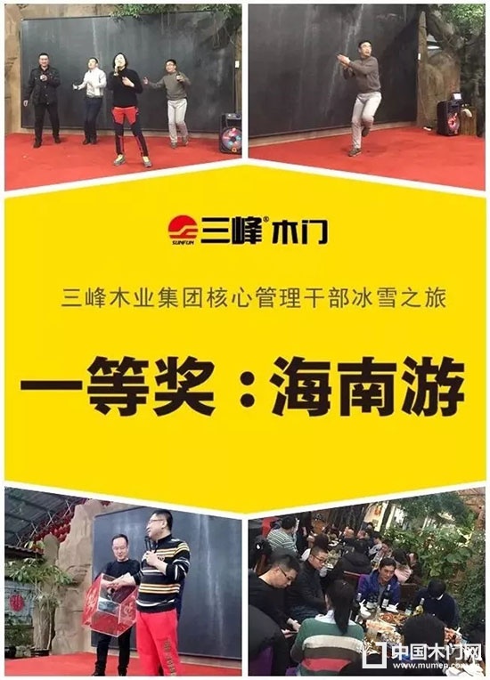 華澤三峰