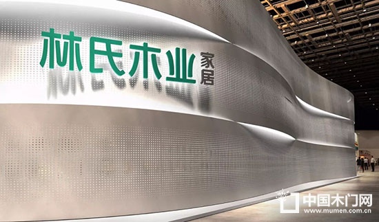 林氏木業新家居