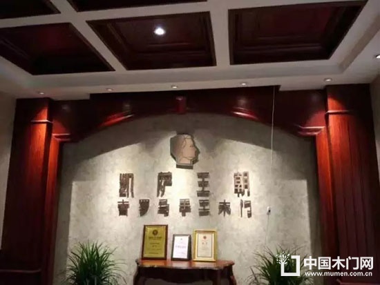 凱薩王朝