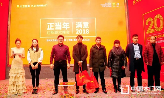 大衛阿瑪蒂木門