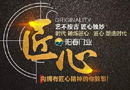 陽春門業關于2018年放假及春節后接單開工通知
