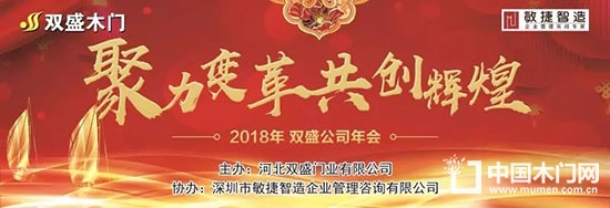 雙盛門業