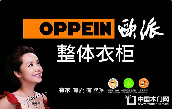 歐派