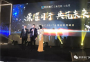 感青春，敢青春——開開木門2017經(jīng)銷商峰會慶典順利召開