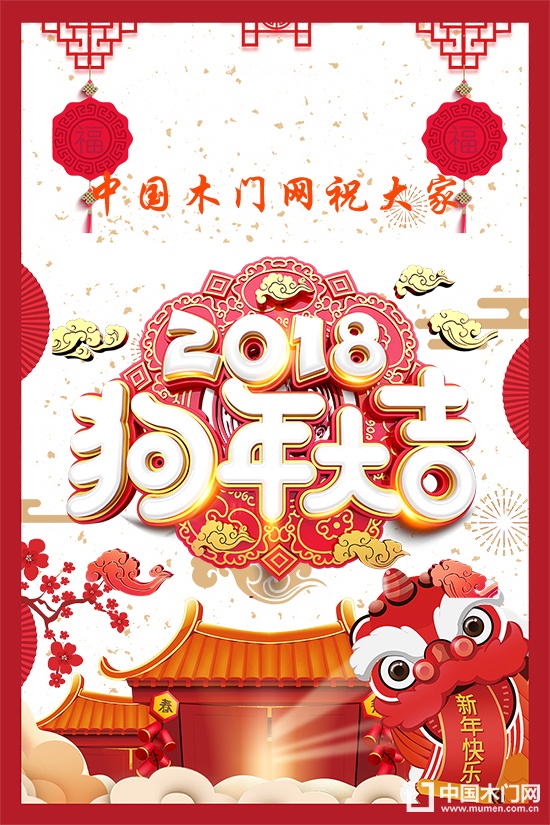 中國木門網