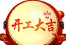 年后開工，十句警戒，努力奮斗