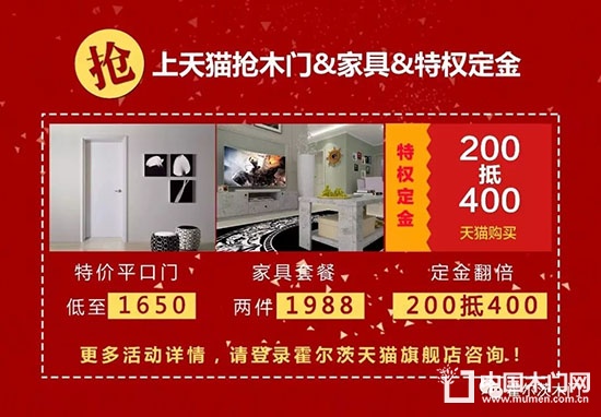 霍爾茨木門
