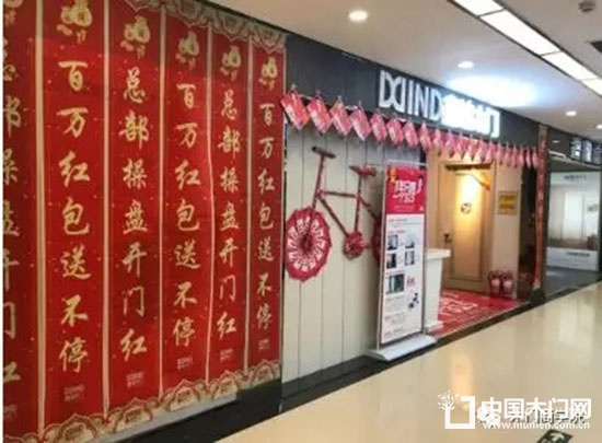 鑫迪木門