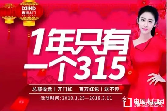 鑫迪木門