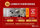 3.15，霍爾茨開門大奉送
