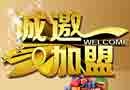 新年新氣象，天大木門開啟招商新紀元