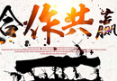 靜楓木門再次牽手中國木門網，達成戰略合作