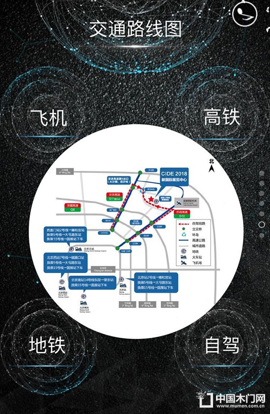2018中國門業與定制家居發展論壇