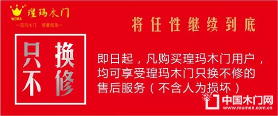 木門營(yíng)銷