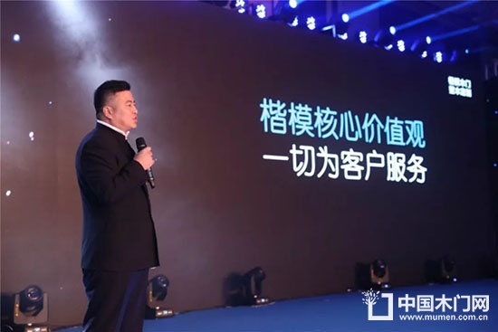 2018楷模木門精英年會