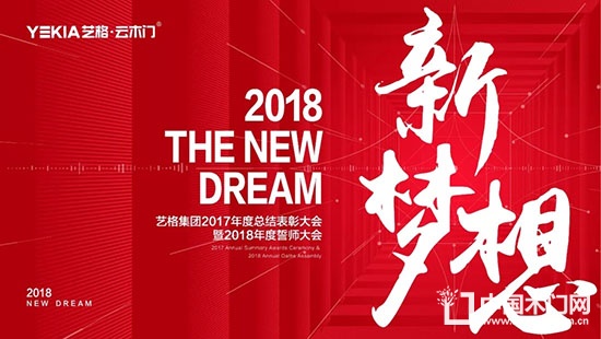 藝格云木門