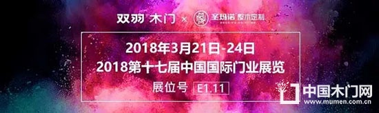 雙羽木門