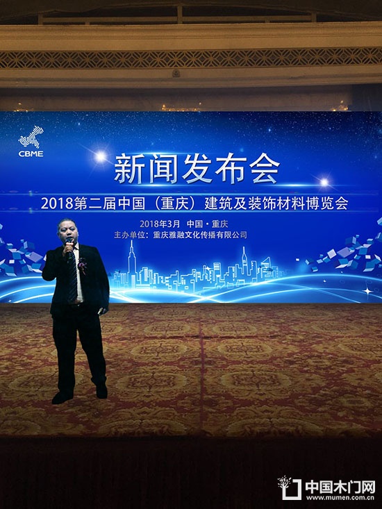 重慶建博會