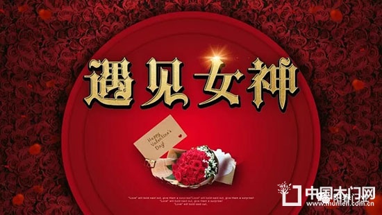 陽春木門