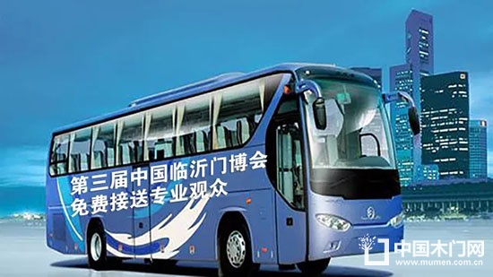 第三屆中國（臨沂）門業(yè)博覽會(huì)