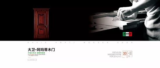 大衛·阿瑪蒂木門