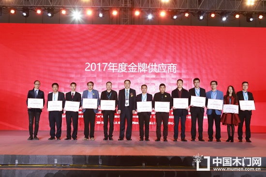 2017年度中國木門窗行業金牌供應商獎
