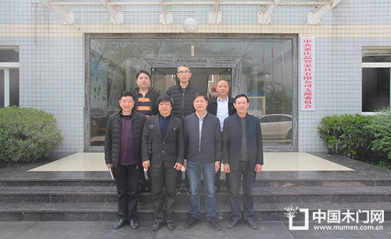 重慶市木門行業協會