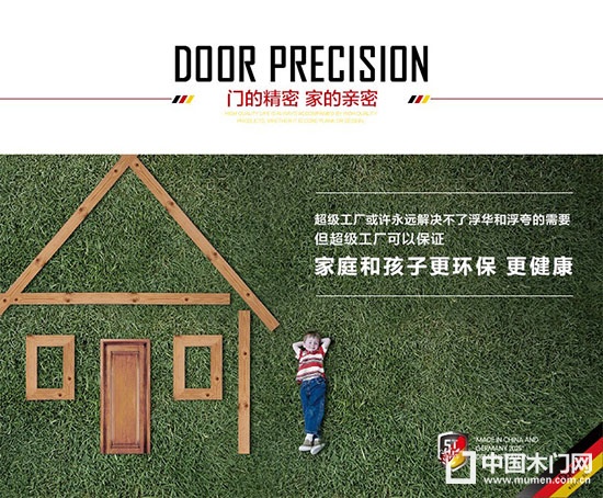 北京集成定制、門業(yè)展