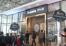 重慶木門26家企業在北京門展集體亮展