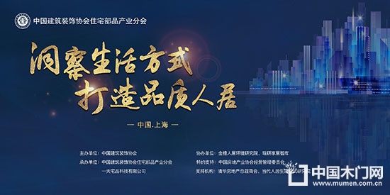 全裝修住宅創新論壇