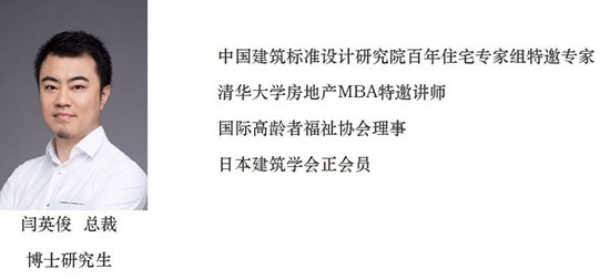全裝修住宅創新論壇