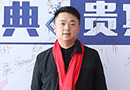 熱烈祝賀靜楓木門榮獲“2017中國(guó)木門十大環(huán)保品牌”
