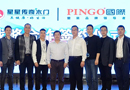 重慶星星集團與PINGO國際集團達成戰略協議