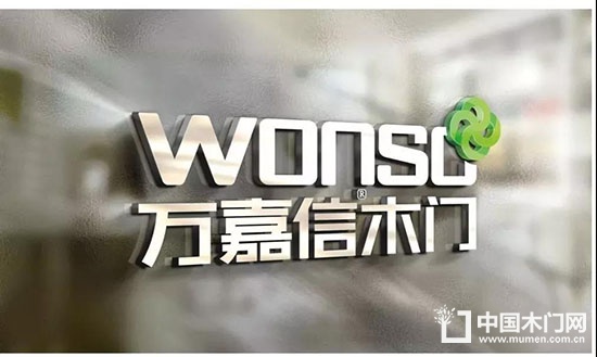 萬(wàn)嘉信木門