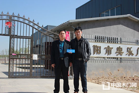 濮陽市奧樂門業有限公司