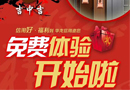 吉中吉智能鎖邀你免費體驗，邀您參加
