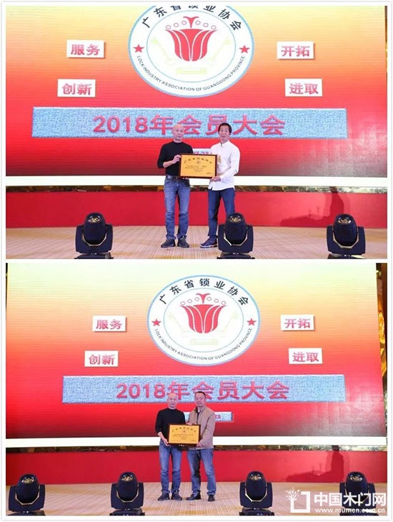 熱烈恭賀省鎖業(yè)協(xié)會第三屆第三次會員大會