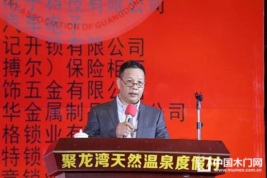 熱烈恭賀省鎖業(yè)協(xié)會第三屆第三次會員大會