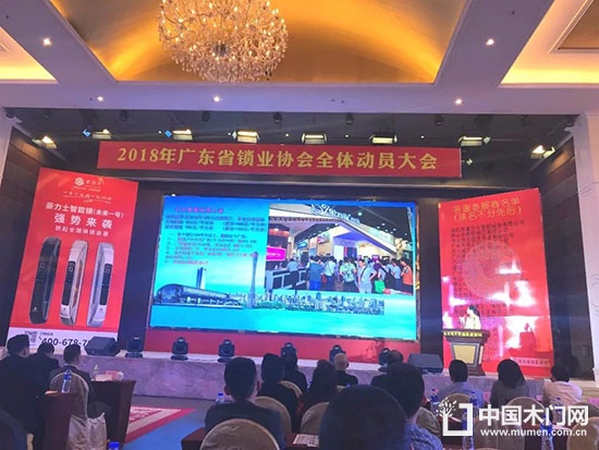 熱烈恭賀省鎖業(yè)協(xié)會第三屆第三次會員大會