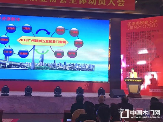 熱烈恭賀省鎖業(yè)協(xié)會第三屆第三次會員大會