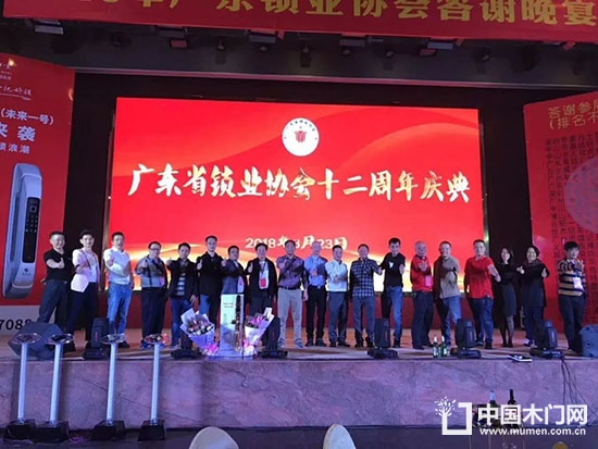 熱烈恭賀省鎖業(yè)協(xié)會第三屆第三次會員大會