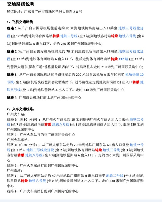 2018全鋁家居年度盛會