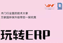 2018年中國(guó)木門(mén)窗行業(yè)環(huán)保升級(jí)高層論壇即將開(kāi)始
