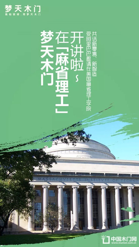 夢天木門