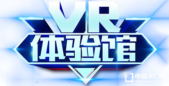 體驗式VR虛擬現實