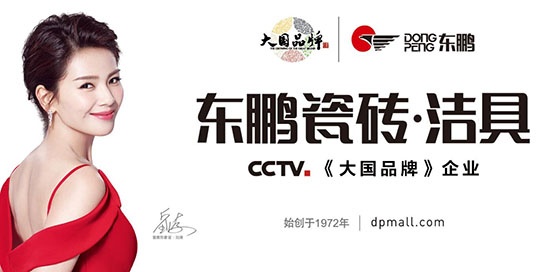 成都家博會