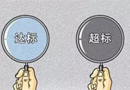 人民日報：治污攻堅戰 須把住環評關