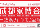 東鵬瓷磚震撼亮相2018天一成都家博會（夏季），開啟惠民盛宴！