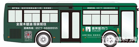 高萊居木門